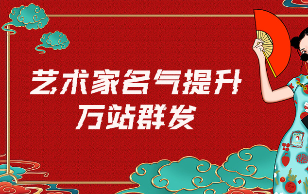 金川-哪些网站为艺术家提供了最佳的销售和推广机会？